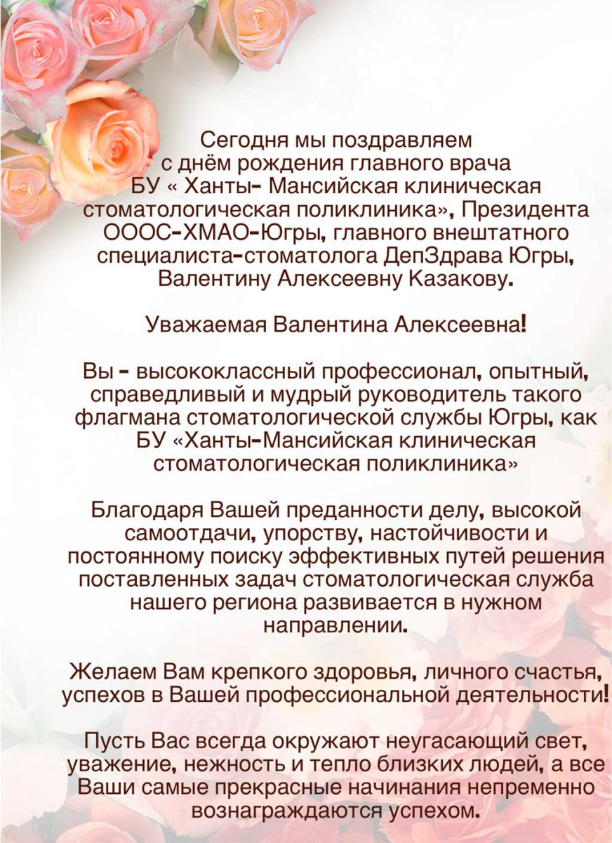 Сергей Абрамов направил поздравление с Днем рождения губернатору региона Владимиру Печеному